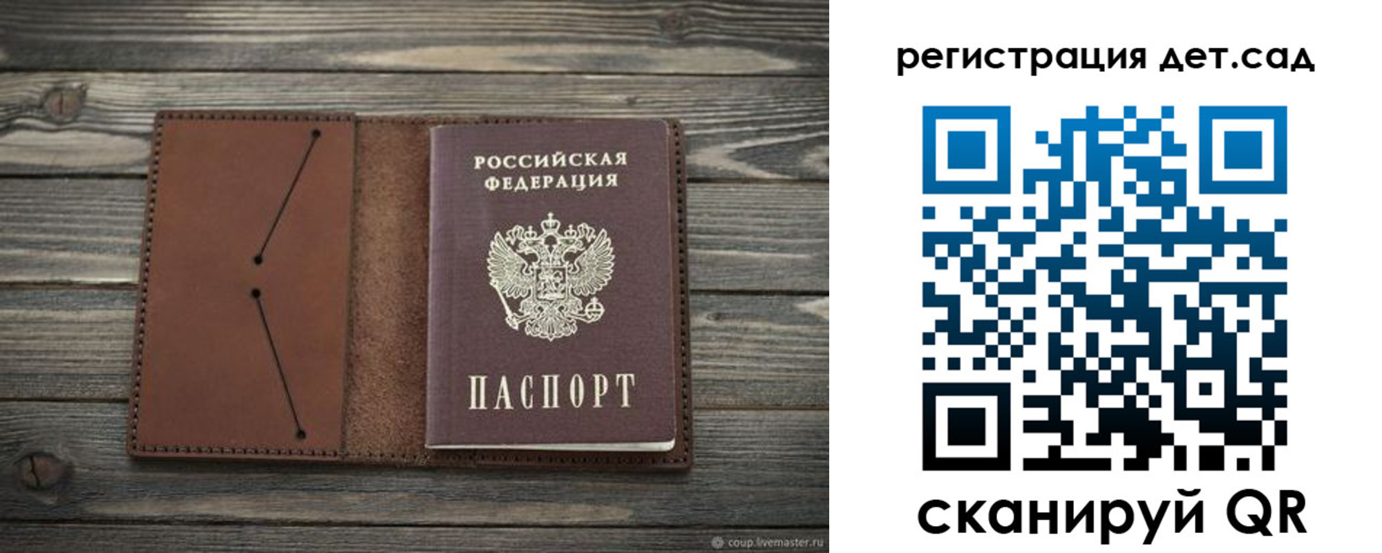 временная регистрация госуслуги в Лесозаводске