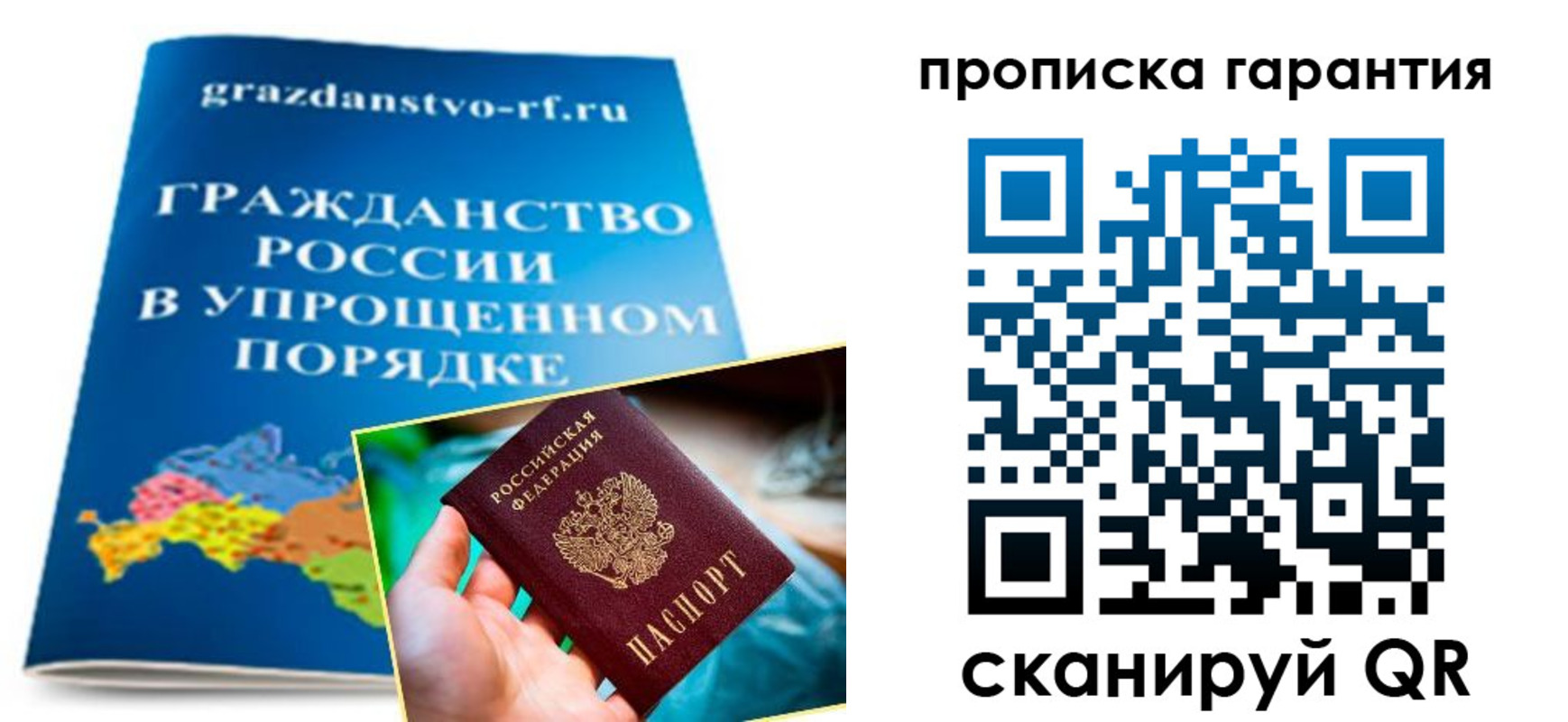 временная регистрация для всех в Лесозаводске