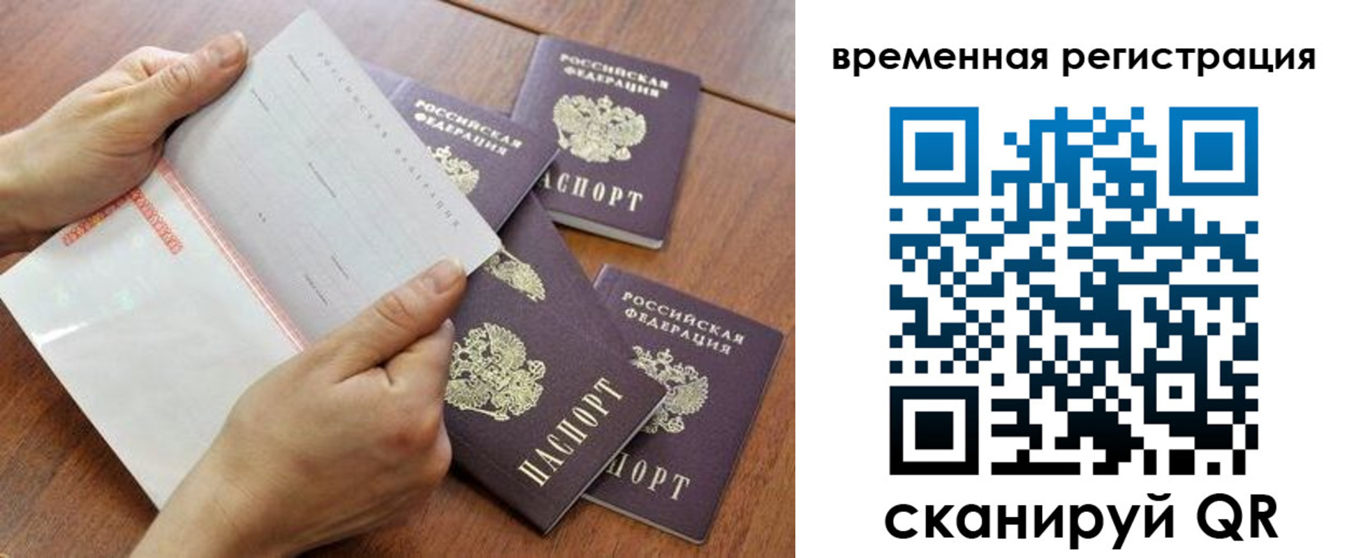 прописка для военкомата в Лесозаводске