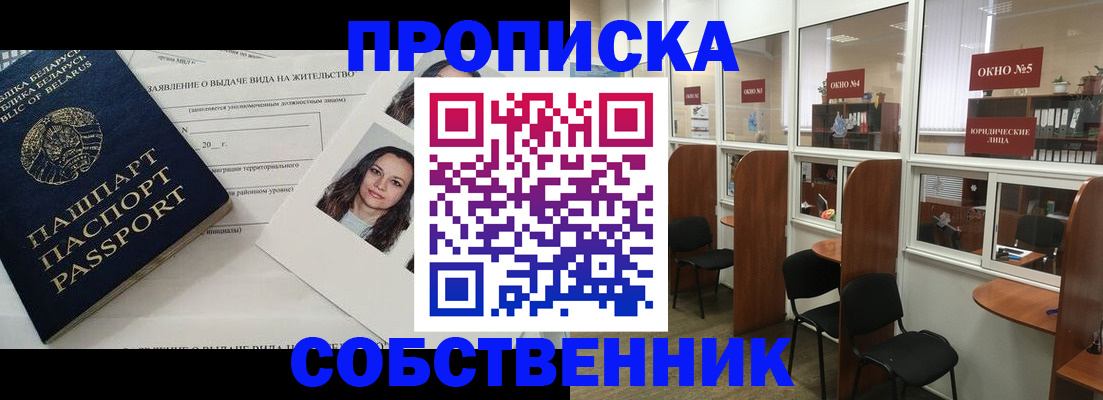 временная регистрация надежно в Лесозаводске
