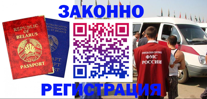 временная регистрация госуслуги в Лесозаводске