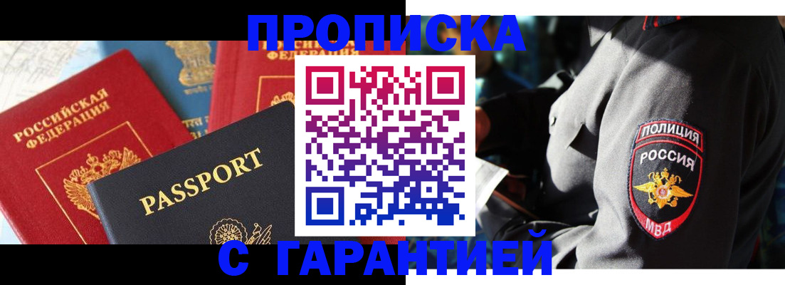 миграционный учет в Лесозаводске