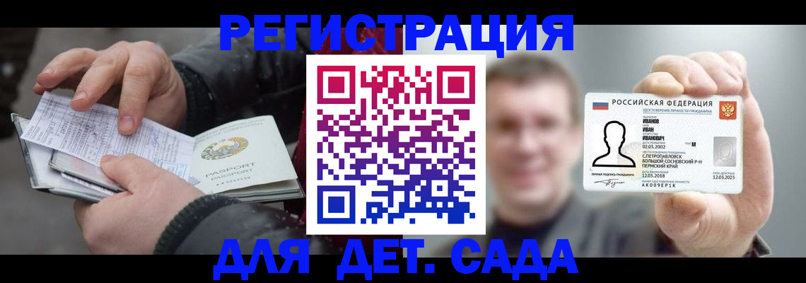 миграционный учет в Лесозаводске