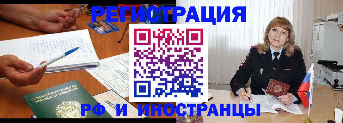 прописка для военкомата в Лесозаводске
