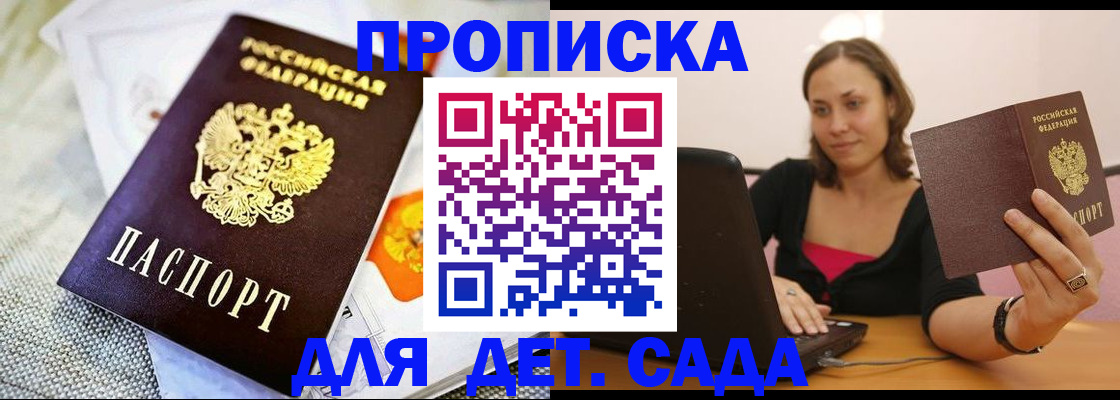 прописка паспорт в Лесозаводске